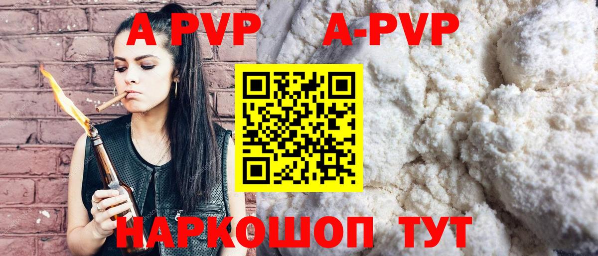 A PVP СК  Вход с VPN  Alpha-PVP СК КРИС  Alfa_PVP СК КРИС  как найти закладки  Зима 