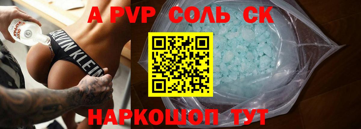 Альфа ПВП мука Зима