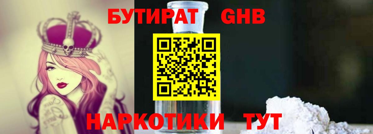 Зима  БУТИРАТ оксана  Вход с VPN 