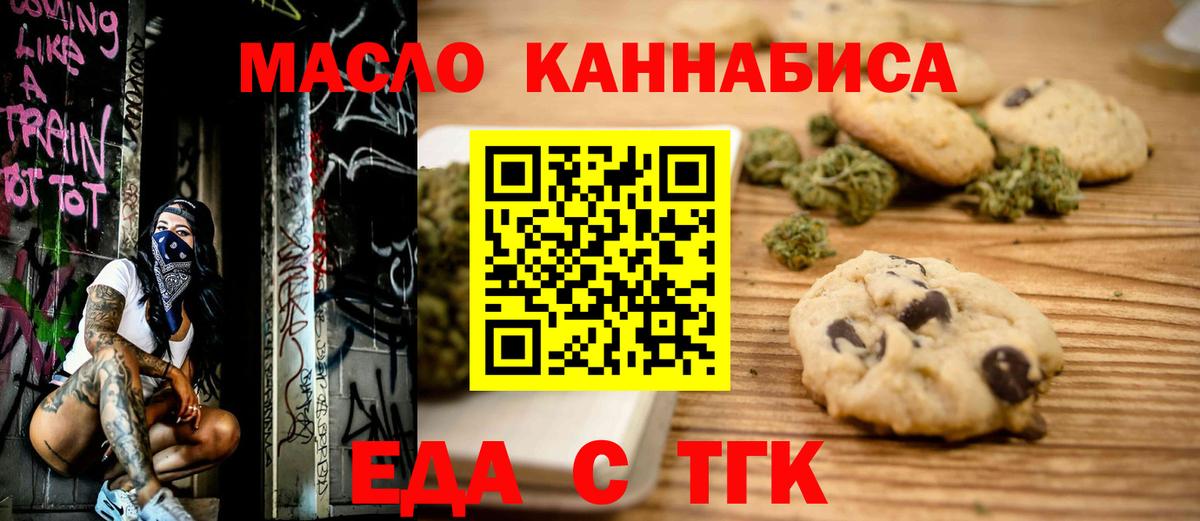 Canna-Cookies марихуана  Вход с VPN  Зима 