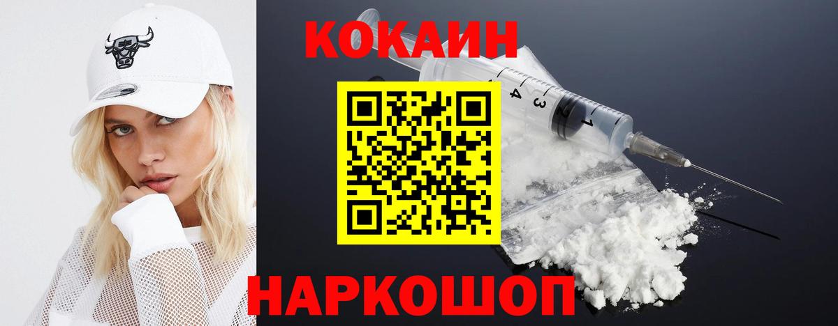 Кокаин FishScale Зима