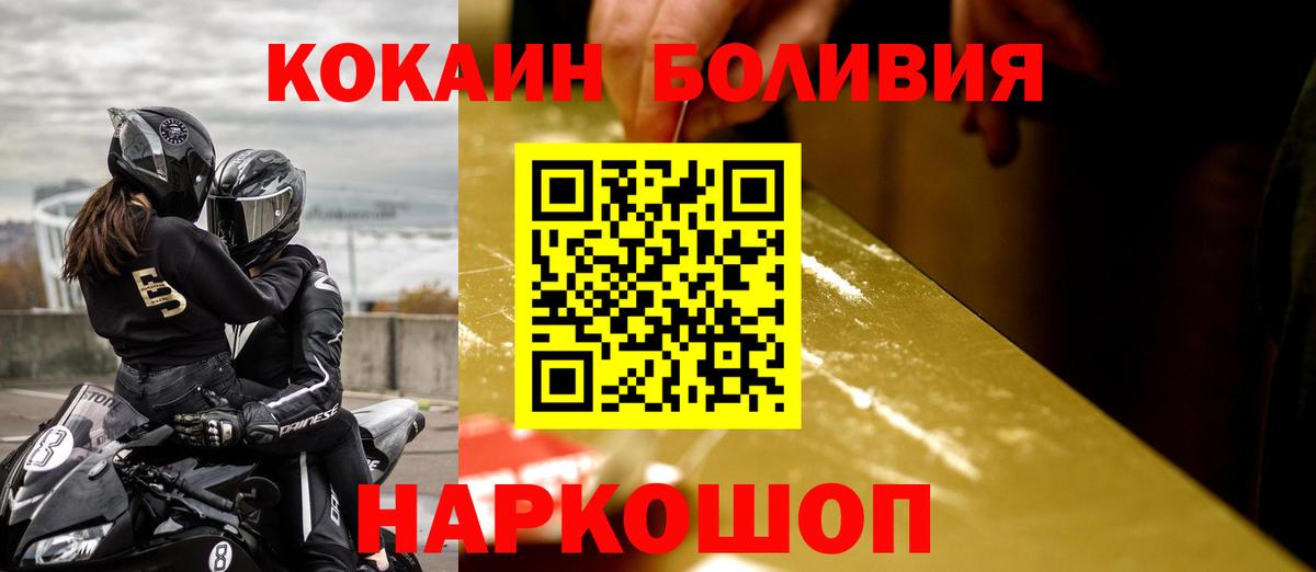 Зима  Кокаин VHQ  Кокаин Эквадор  Вход с VPN 