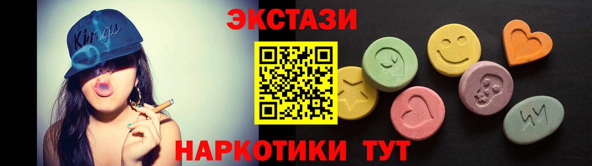 Зима  ЭКСТАЗИ  Вход с VPN  KRAKEN маркетплейс  Экстази mix  Ecstasy 300 mg 