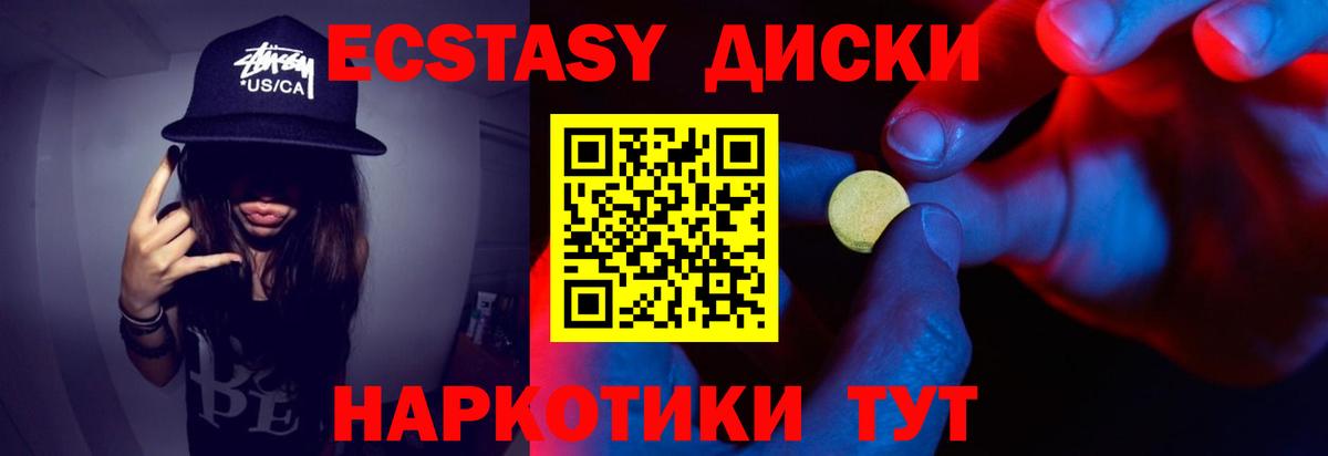 ЭКСТАЗИ Cube Зима