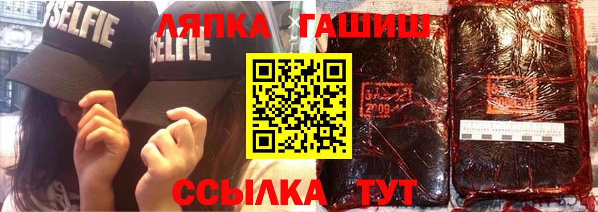 ГАШ индика сатива  магазин    Вход с VPN  Зима  ГАШ гашик 