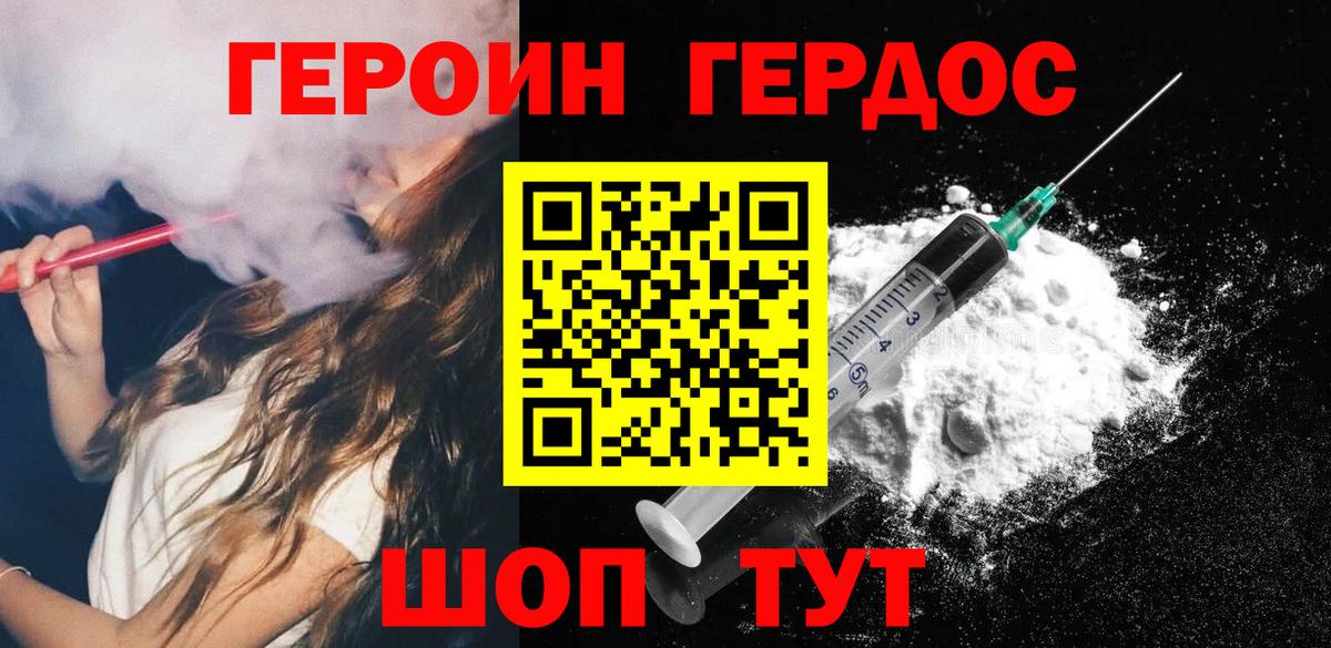 ГЕРОИН афганец Зима