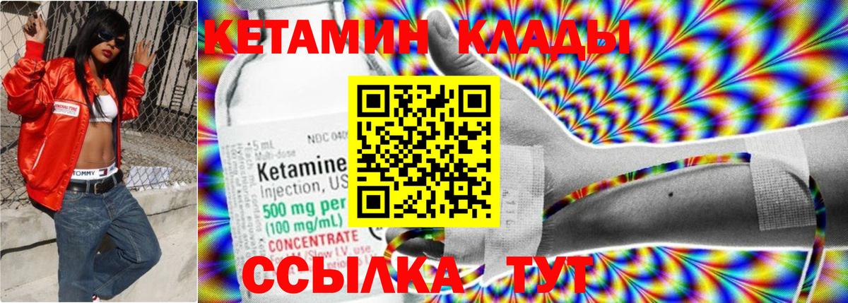КЕТАМИН ketamine Зима