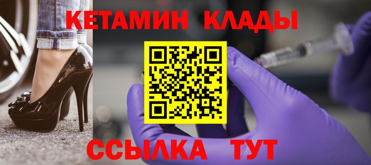 КЕТАМИН ketamine  Вход с VPN  Зима 