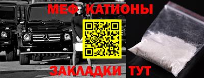 кристаллы Краснокаменск