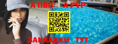кристаллы Краснокаменск