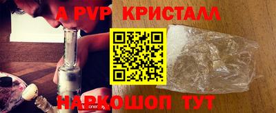 кристаллы Краснокаменск