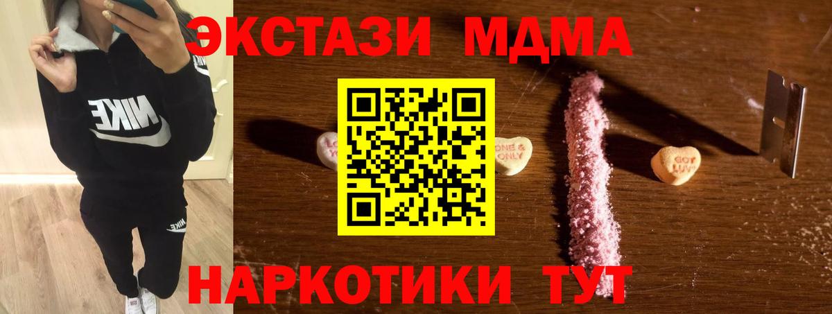МДМА  МДМА crystal  МДМА crystal  Вход с VPN  Зима 