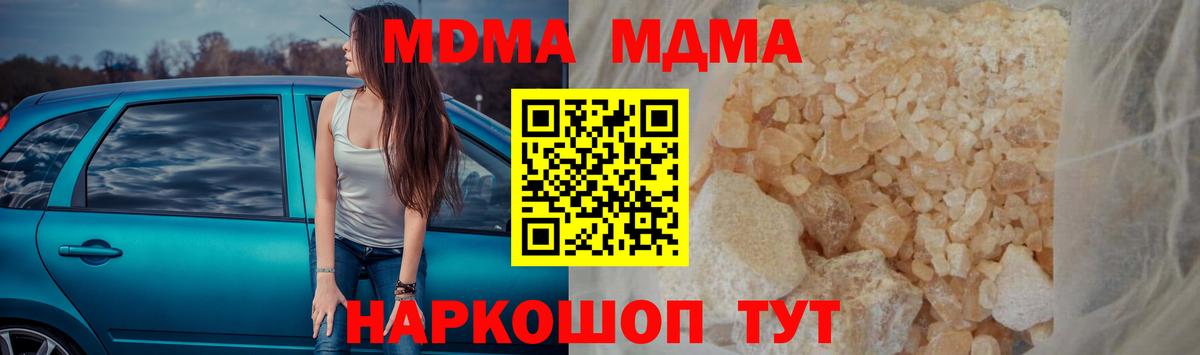 MDMA молли Зима