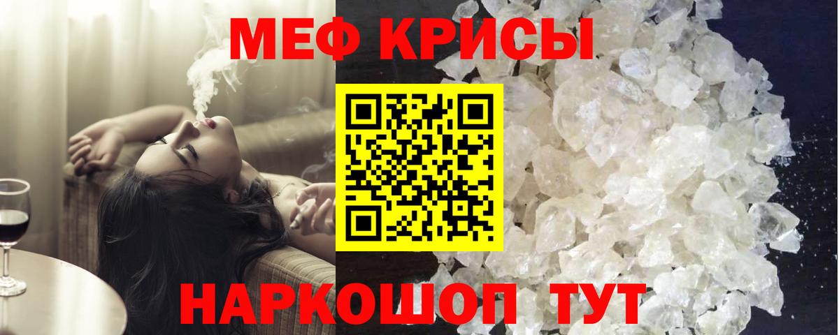 МЯУ-МЯУ  Меф мука  Вход с VPN  Зима 