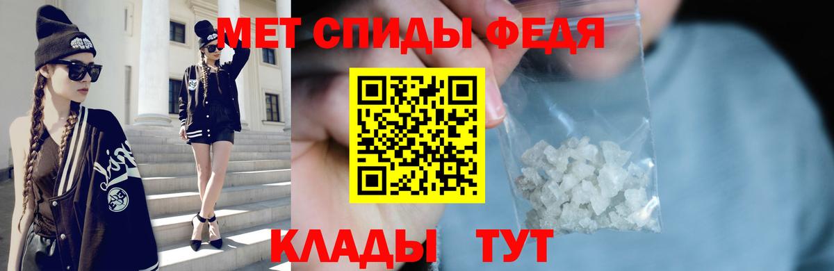 МЕТАМФЕТАМИН кристалл Зима